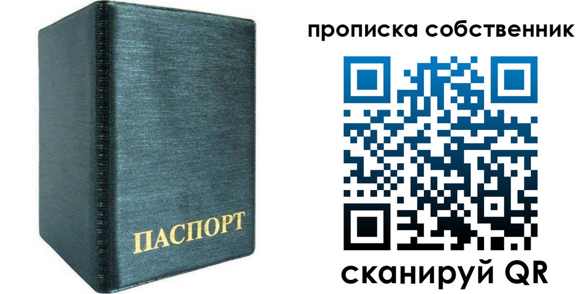 миграционный учет в Борзе