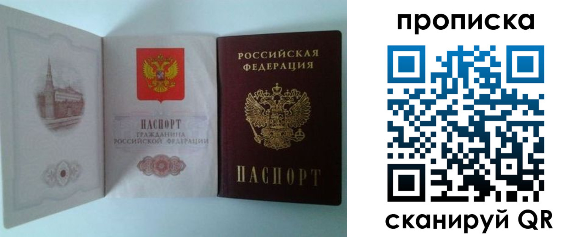 временная регистрация купить в Борзе
