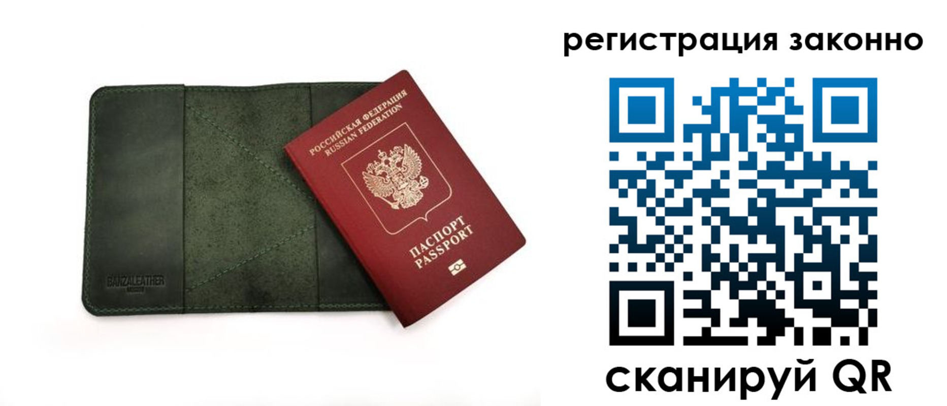 прописка от собственника в Борзе
