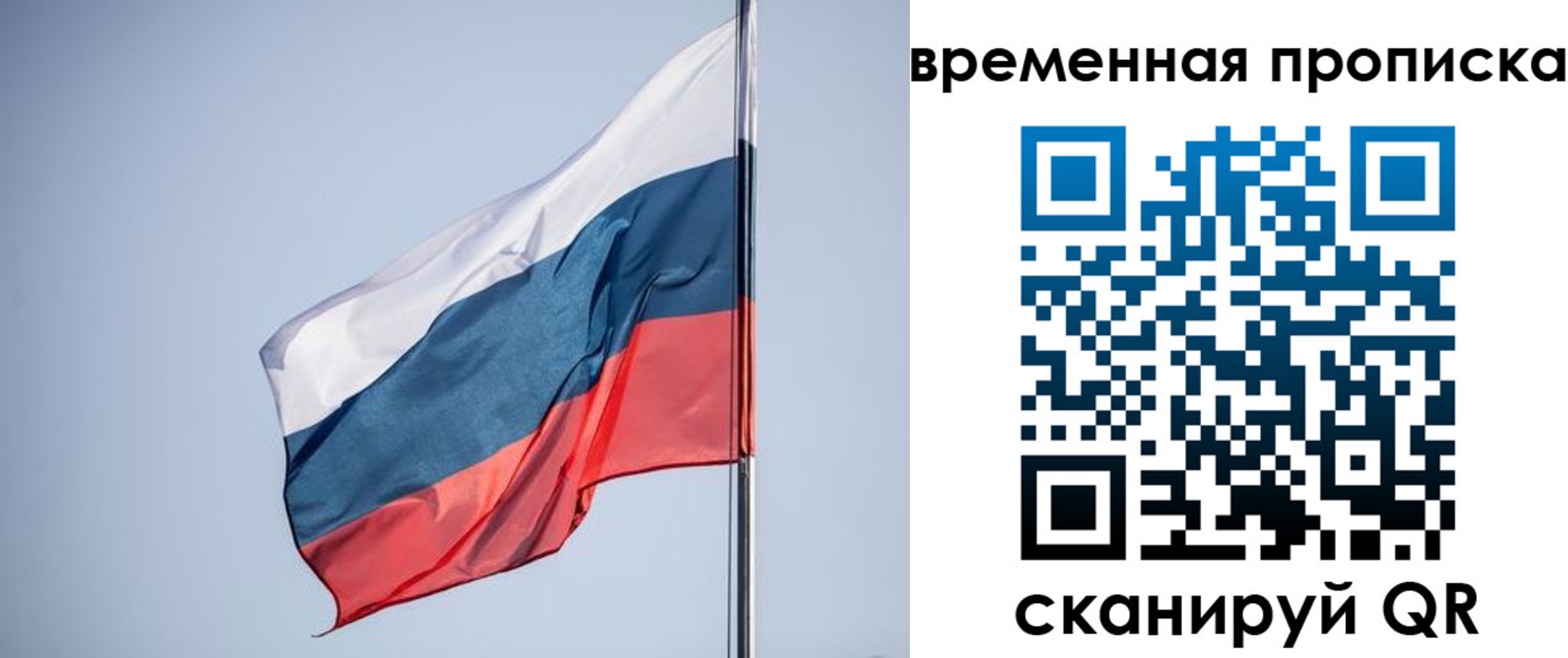 купить прописку в Борзе
