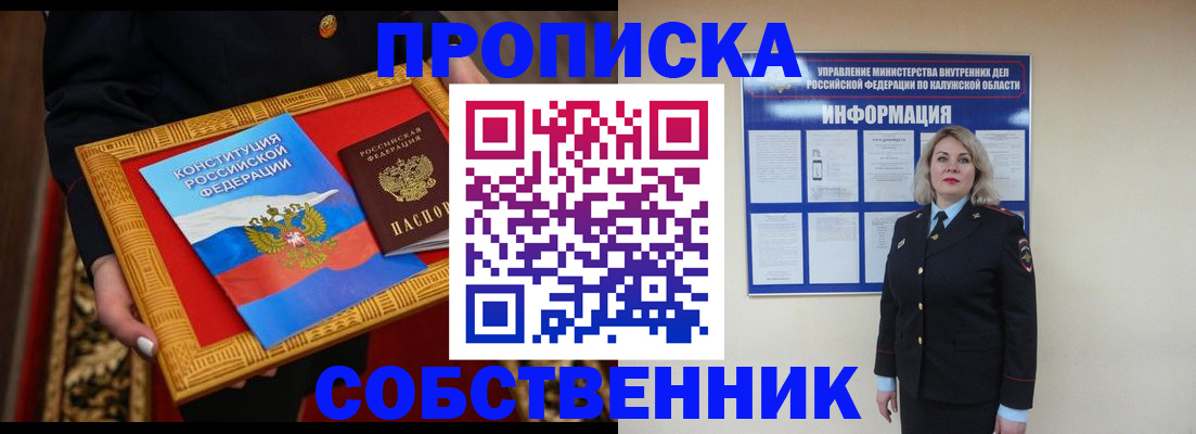 временная регистрация для всех в Борзе