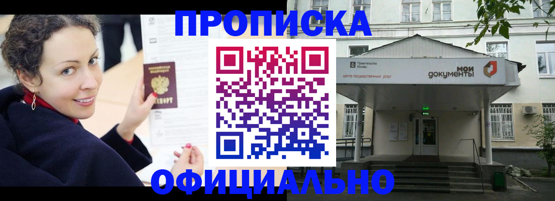 временная регистрация для всех в Борзе