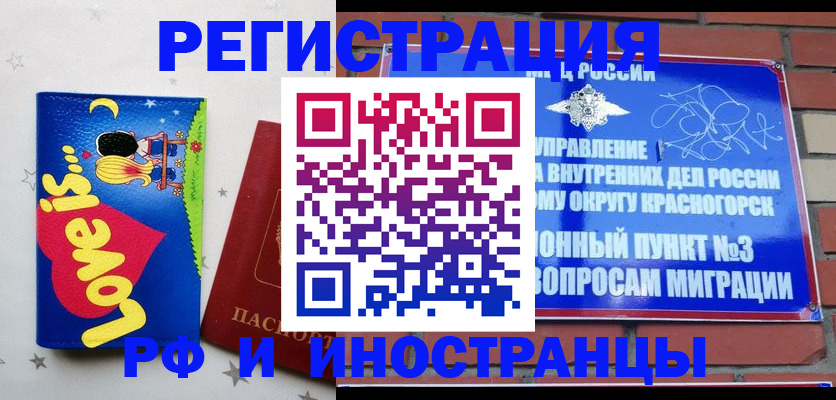 купить прописку в Борзе