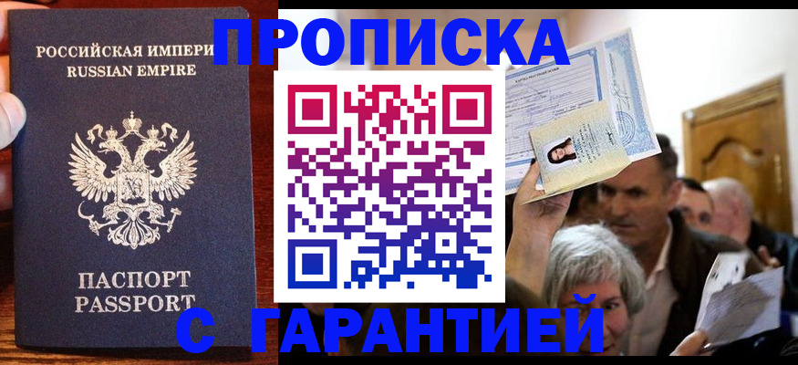 где прописаться в Борзе