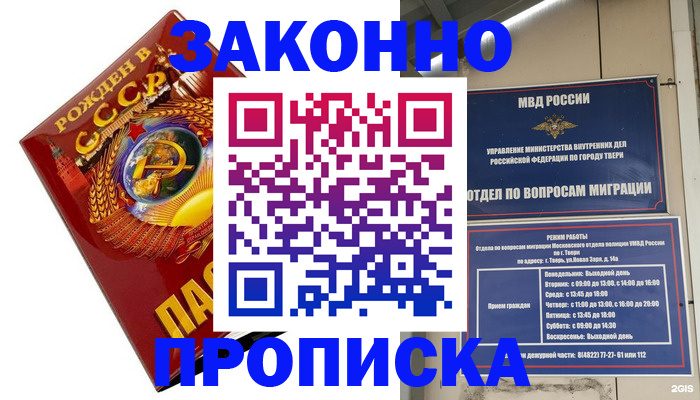 пропишу в квартире в Борзе