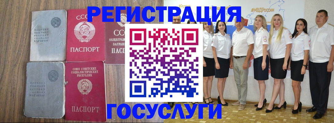 прописка от собственника в Борзе